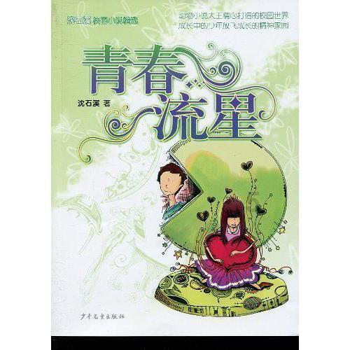 广农新能源集团:迎战冰雪 守护光明有“温度”