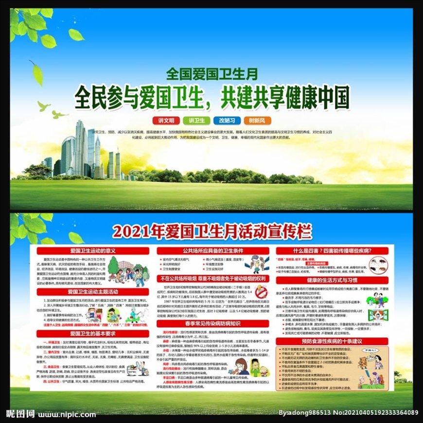 美丽城市拼拼看